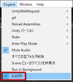 GitHub - baba-s/Kogane.IL2CPPMenuItem: 【Unity】IL2CPP ビルドするかどうかを変更できる ...