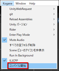 GitHub - baba-s/Kogane.RequestScriptCompilationMenuItem: 【Unity】コンパイルを ...