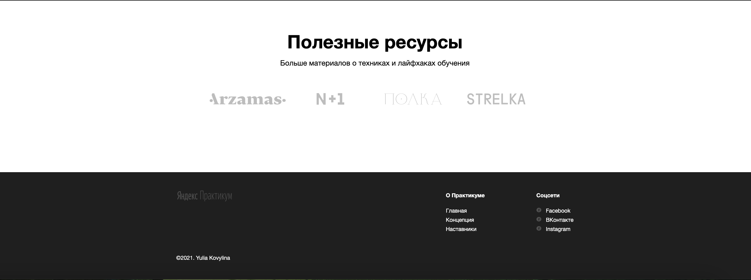 GitHub - yuliakovylina/how_to_learn