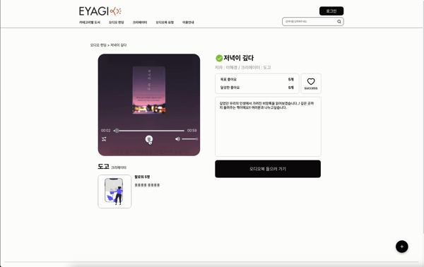 GitHub - Team-EYAGI/Front: EYAGI 팀의 프론트엔드 작업공간