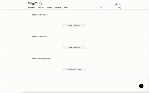 GitHub - Team-EYAGI/Front: EYAGI 팀의 프론트엔드 작업공간