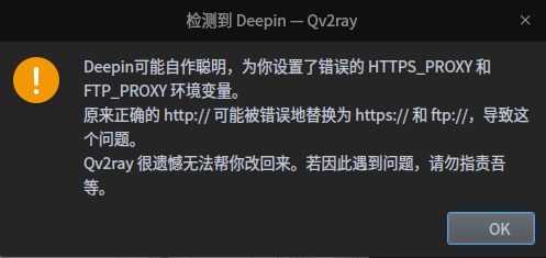Qv2ray 2.6.0-rc3 会警告 Deepin 系统代理设置可能不正常 · Issue #672 · Qv2ray/Qv2ray ...