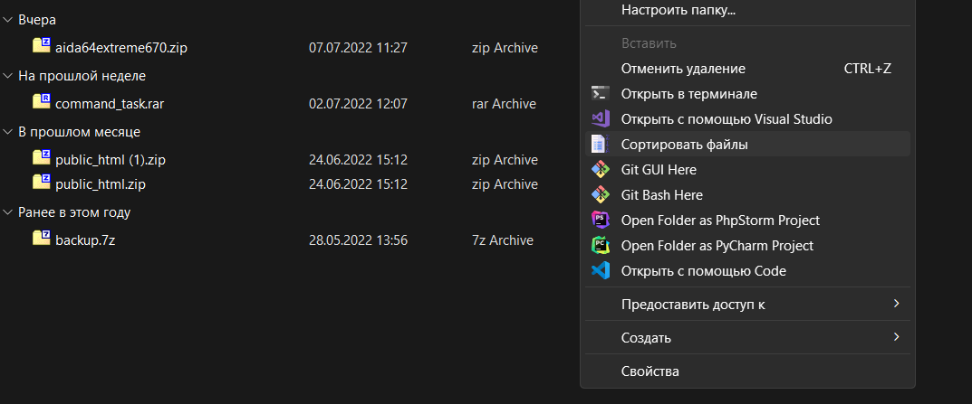 GitHub - Pr0gger1/EasySorter: The program which makes sorting files ...