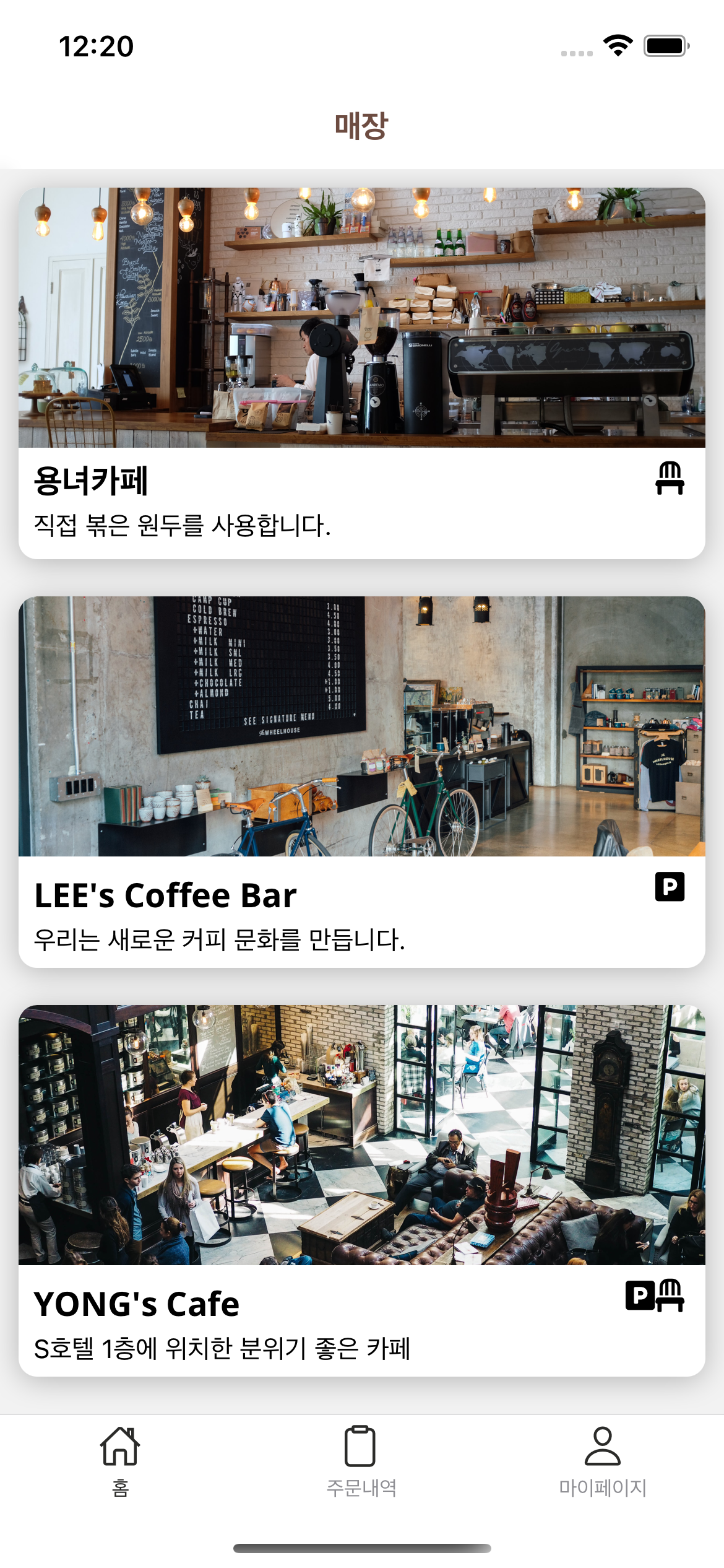 GitHub - OpenYong/Project-03: Grab Your Coffee 모바일 · GitHub