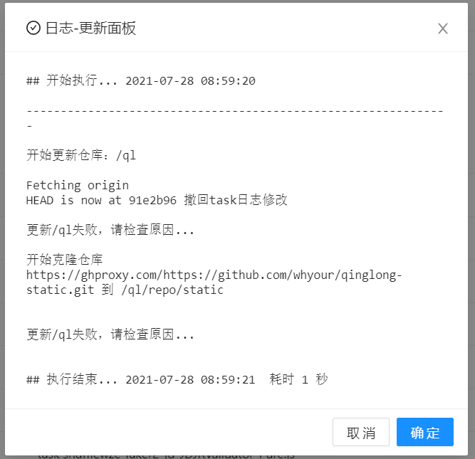 单独拉取脚本无法执行 · Issue #517 · whyour/qinglong · GitHub