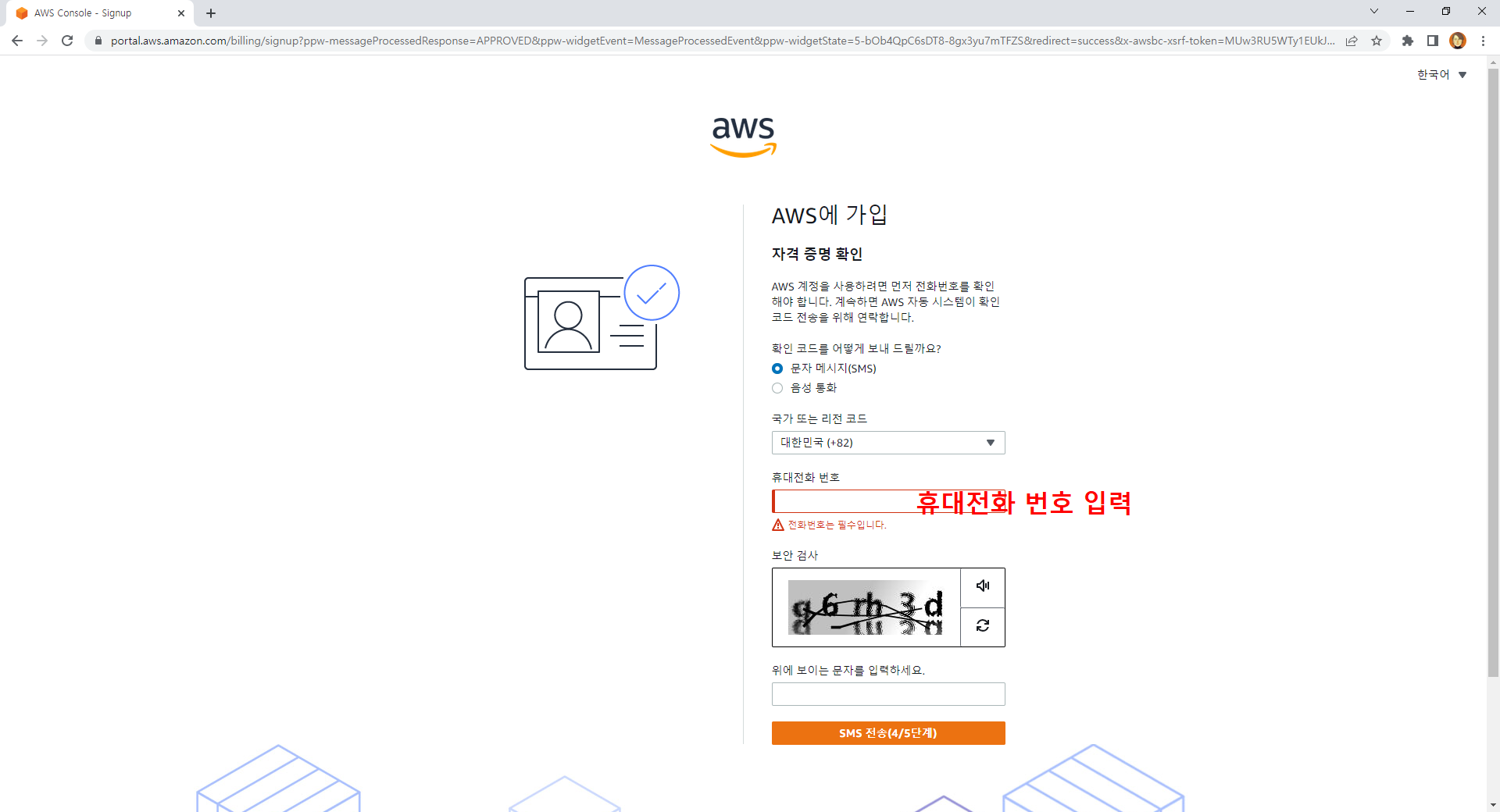 02-3-1. AWS 회원가입 - 시각적 인문학(Visual Humanities) - 디지털인문학 시리즈