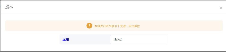 [FEATURE] 数据库绑定后无法删除 · Issue #531 · 1Panel-dev/1Panel · GitHub