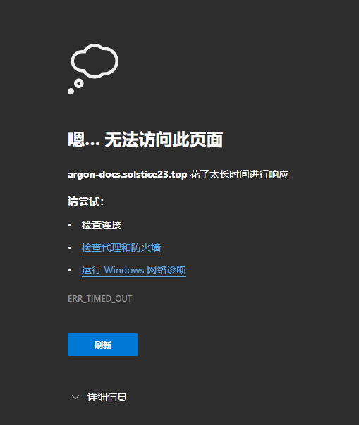 官网换个好些的服务器吧，一些文档想看都看不到 · Issue #147 · solstice23/argon-theme · GitHub
