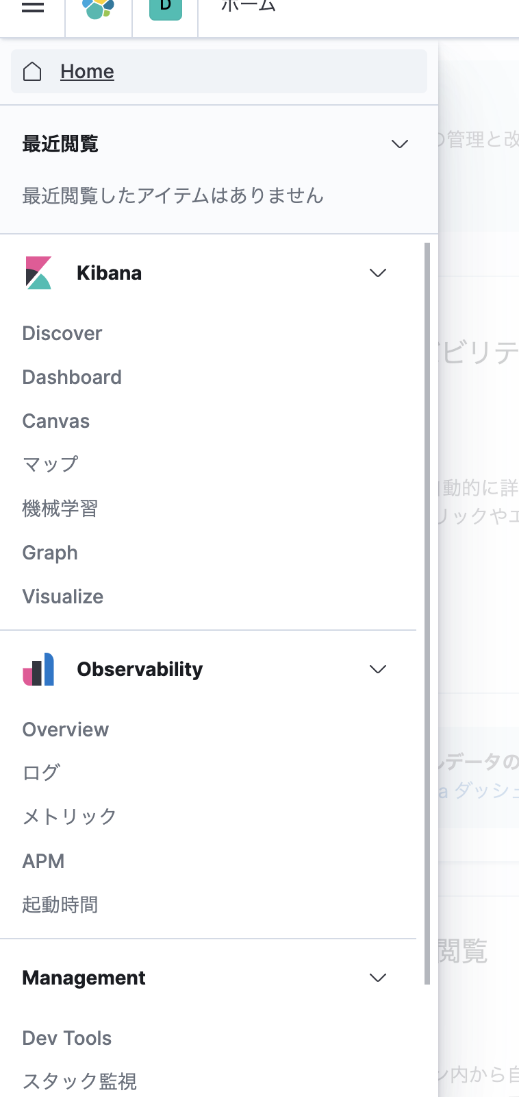 [Localization] missing translations in sidenav · Issue #70210 · elastic ...