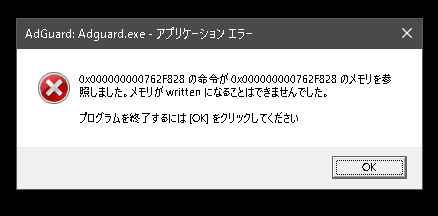 I received an error message from AdGuard when shutting down my PC ...