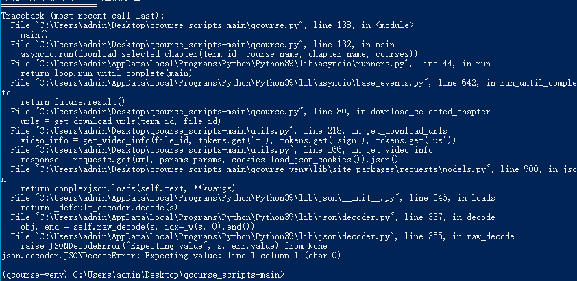 bug · Issue #9 · aiguoli/qcourse_scripts · GitHub