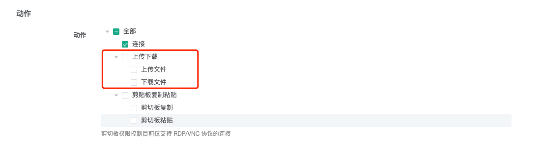 [Bug] 应用授权上传下载无法控制 · Issue #9820 · jumpserver/jumpserver · GitHub