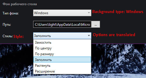 Untranslated desktop background style options if background type is ...