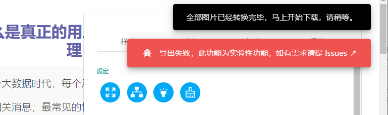 加入稍后读自动保存本地 功能失效 Issue 1434 Kenshin Simpread Github