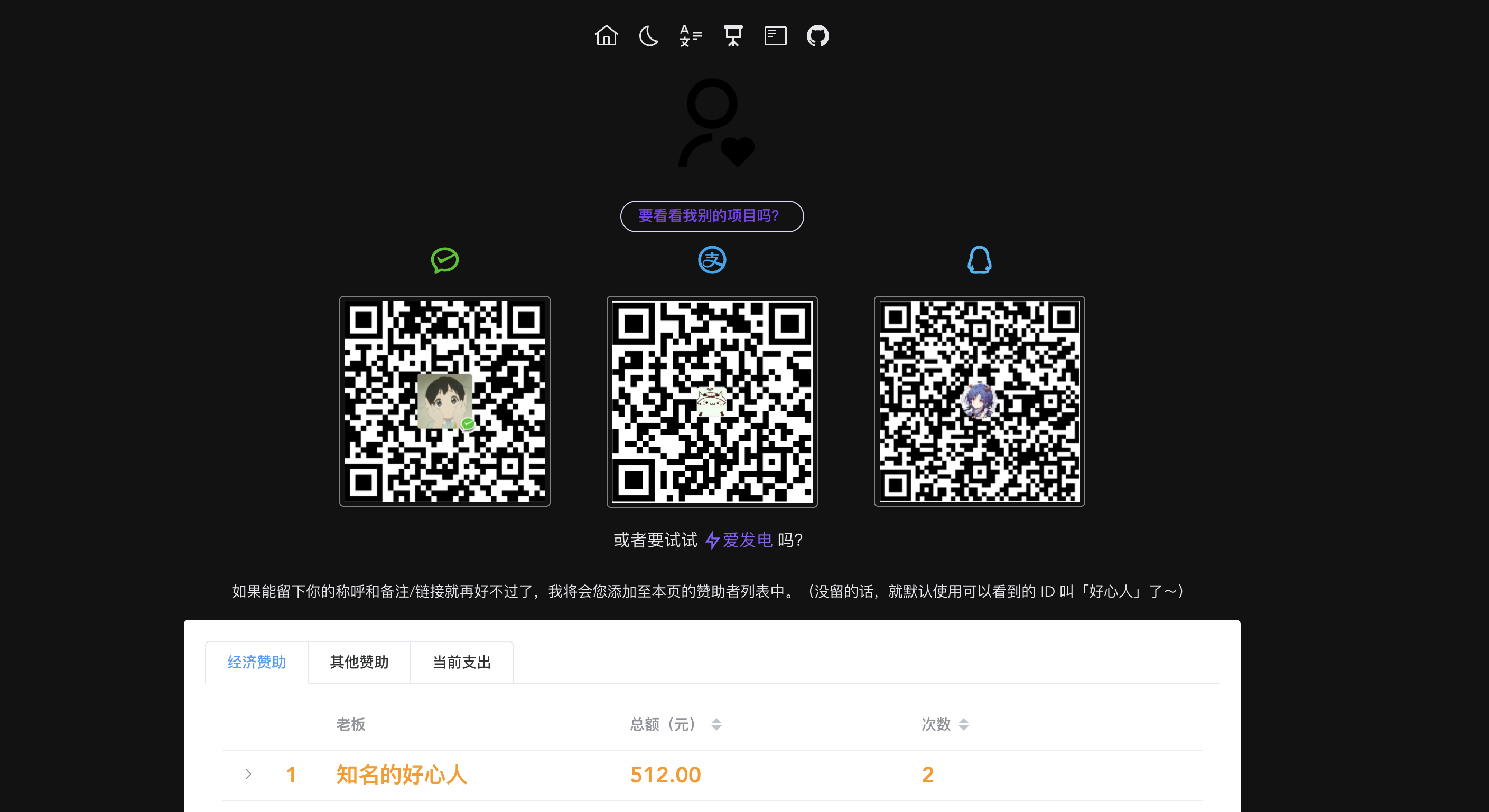 暗夜模式的设计很智障 · Issue #3 · YunYouJun/sponsors · GitHub