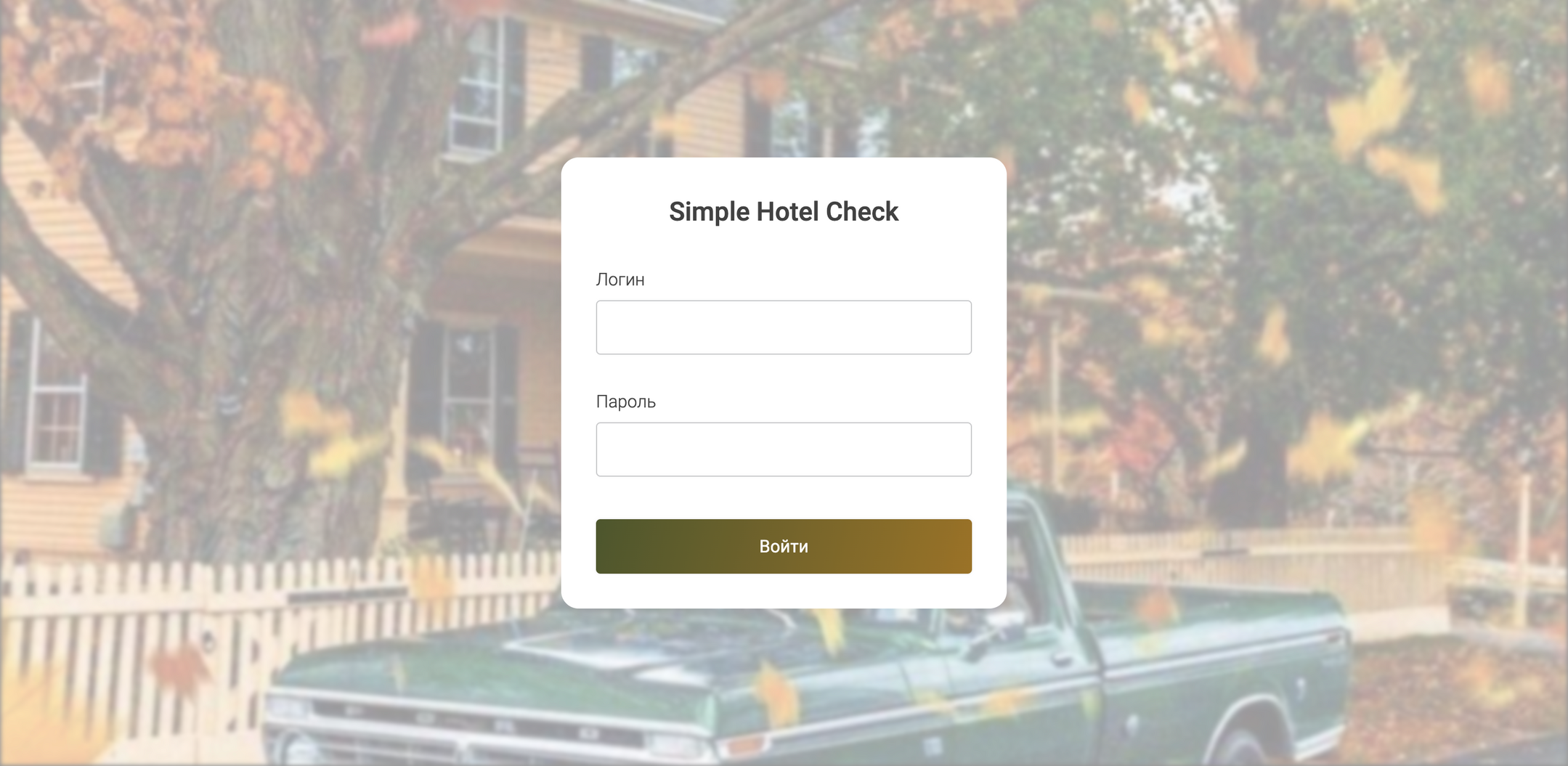 GitHub - Ekaterina-Kuzina/Hotel-project: 🏨 Hotel project