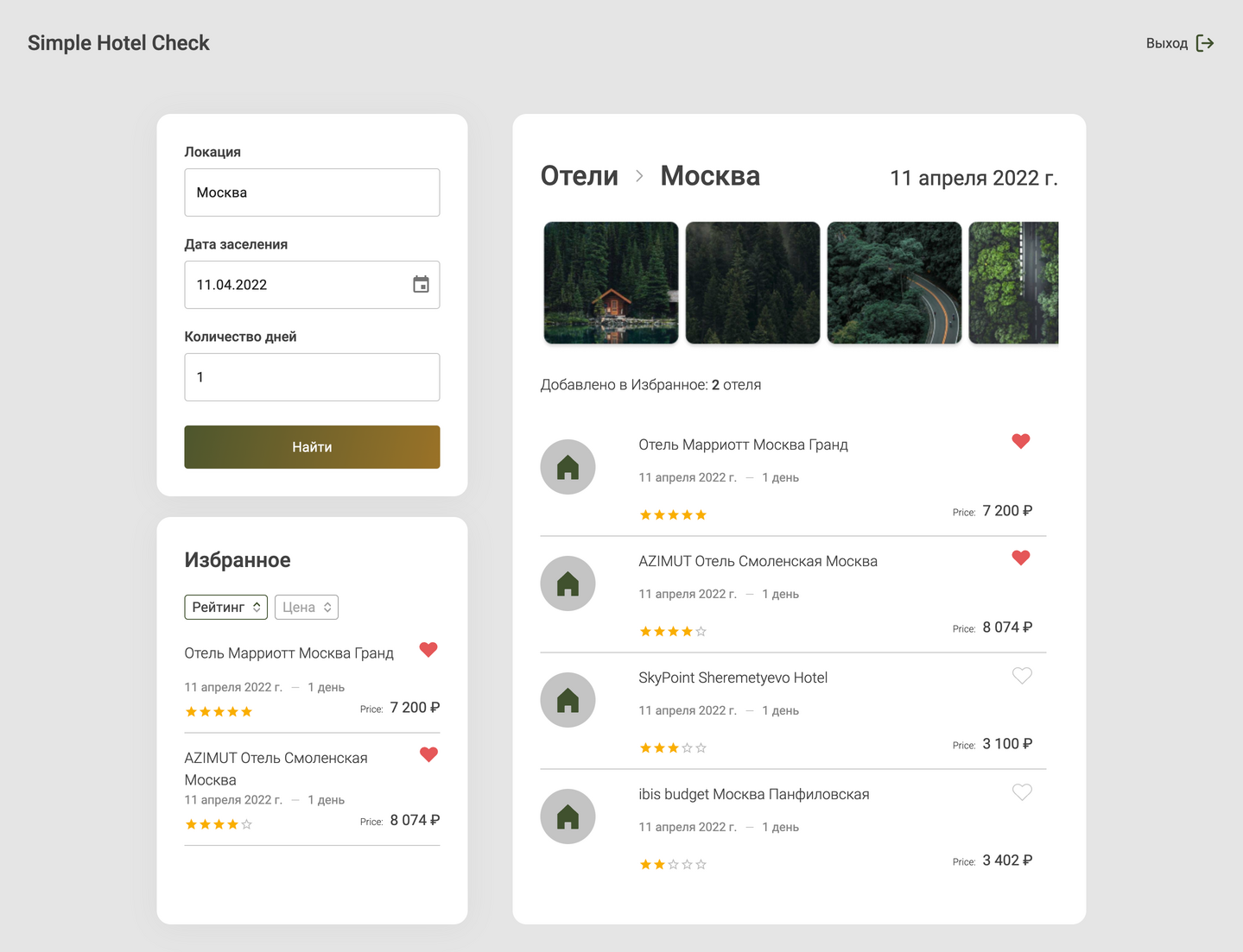 GitHub - Ekaterina-Kuzina/Hotel-project: 🏨 Hotel project