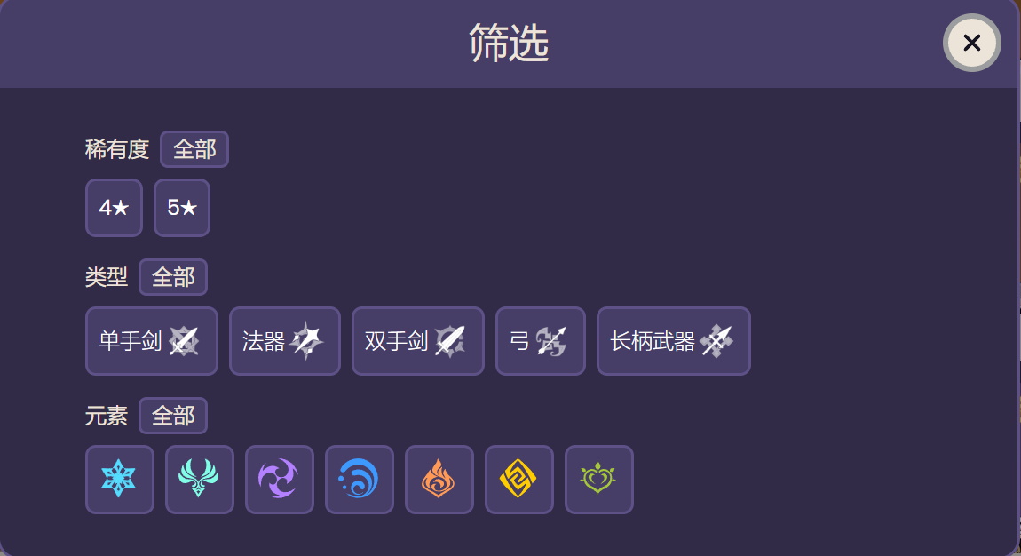 希望能优化一下图鉴和抽卡记录的界面 · Issue #342 · xunkong/xunkong · GitHub