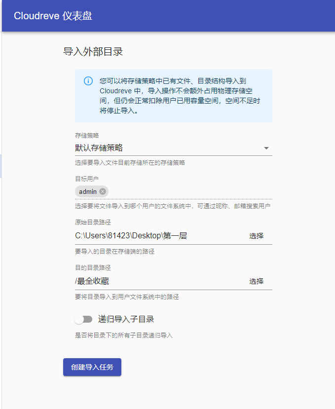 [BUG]外部导入文件时，导入路径下子目录中的文件并不会被导入 · Issue #536 · cloudreve/cloudreve · GitHub