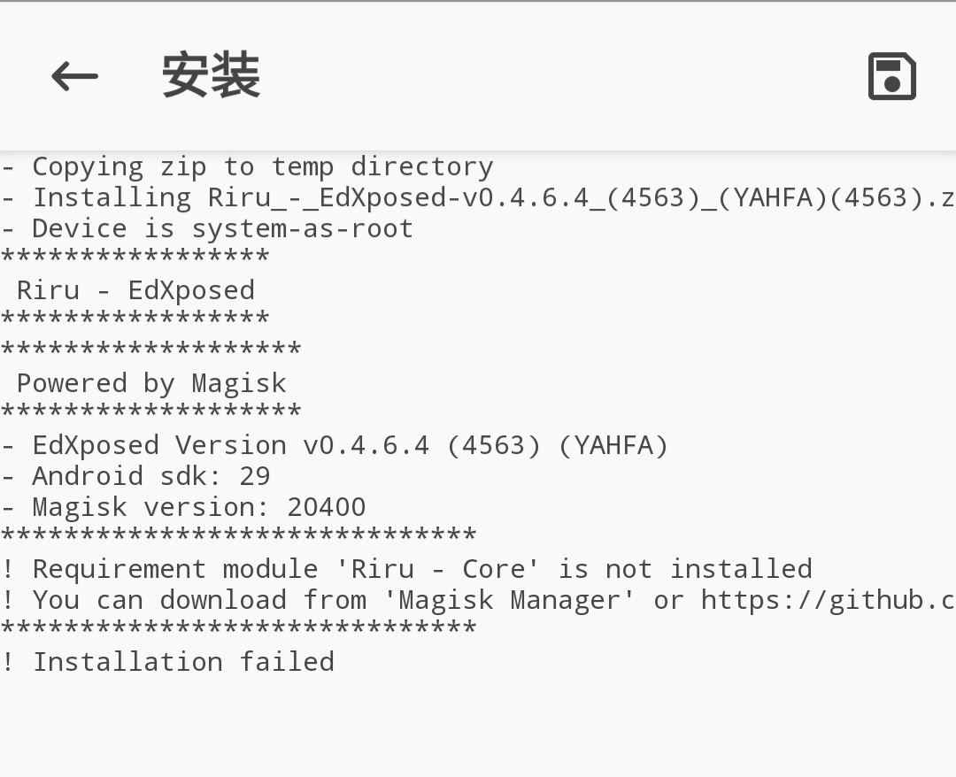 无法安装，已装riru · Issue #656 · ElderDrivers/EdXposed · GitHub