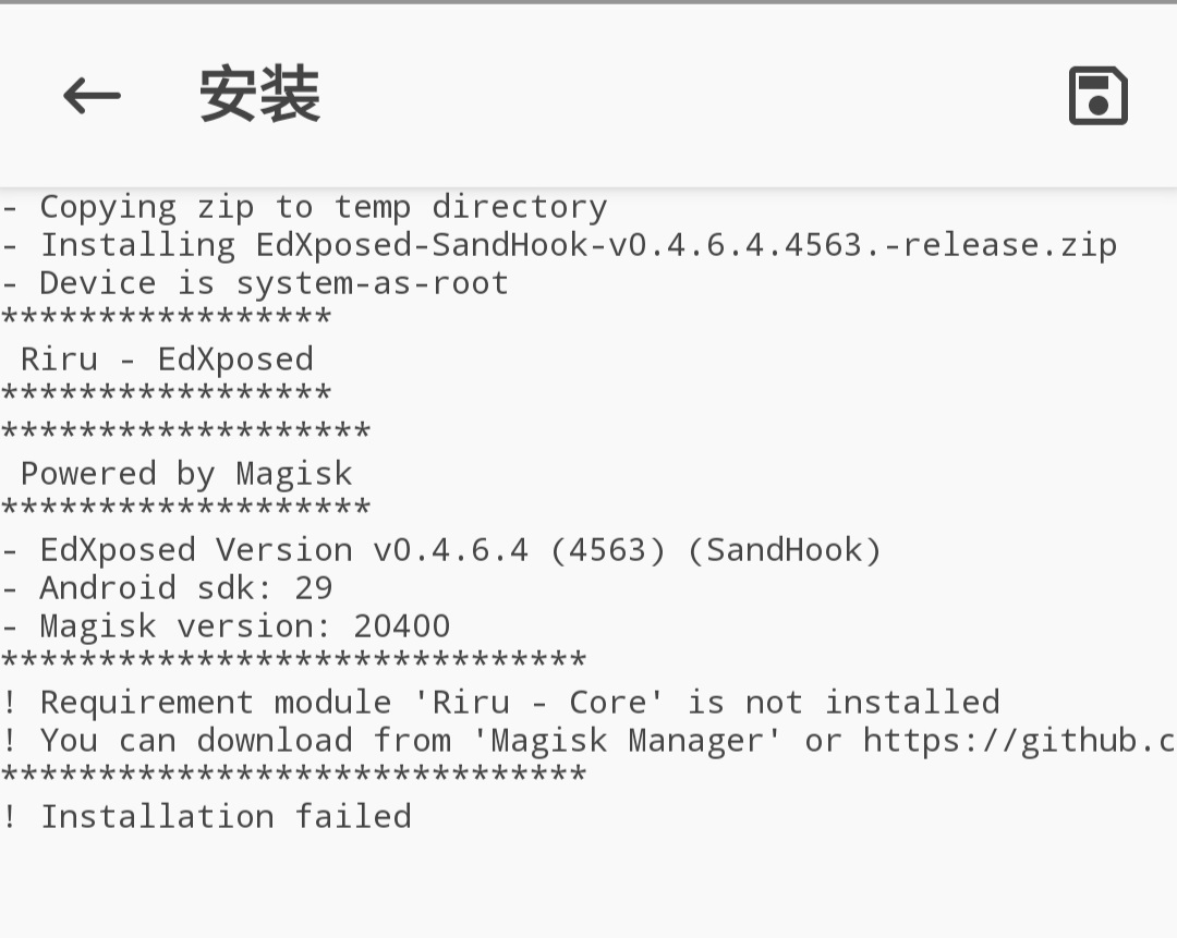 无法安装，已装riru · Issue #656 · ElderDrivers/EdXposed · GitHub