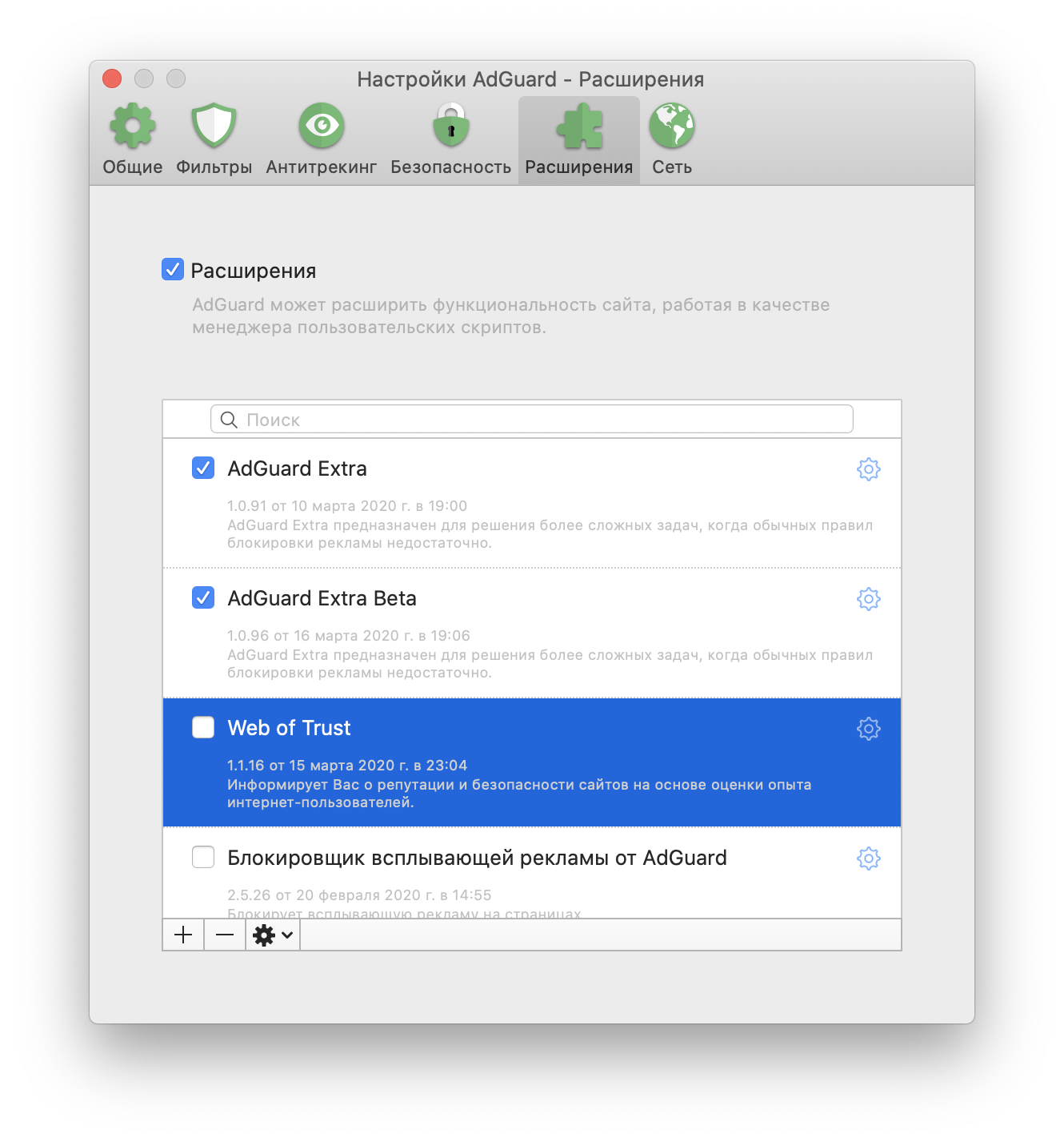 Снимок экрана 2020-03-18 в 12 38 02