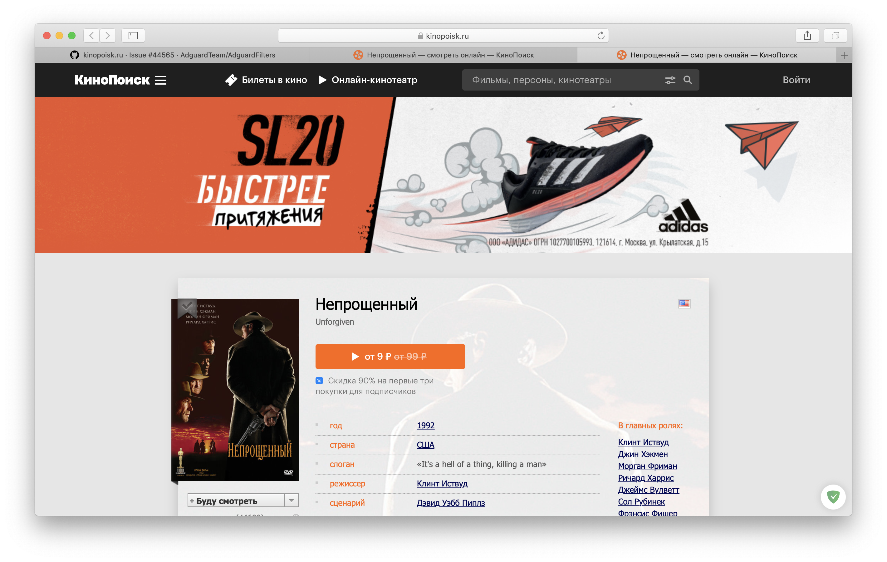 Снимок экрана 2020-03-18 в 12 39 31