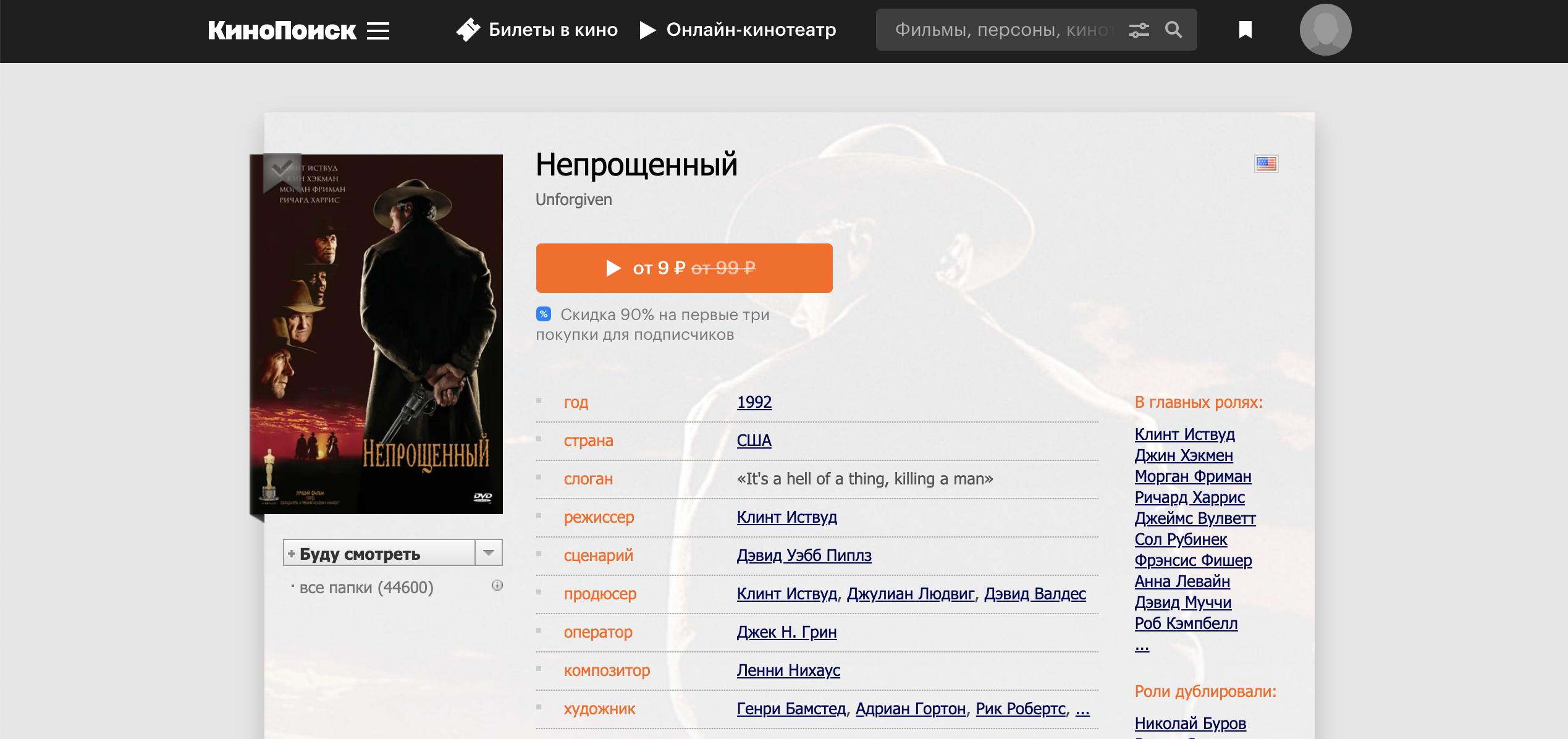 Снимок экрана 2020-03-18 в 12 44 30