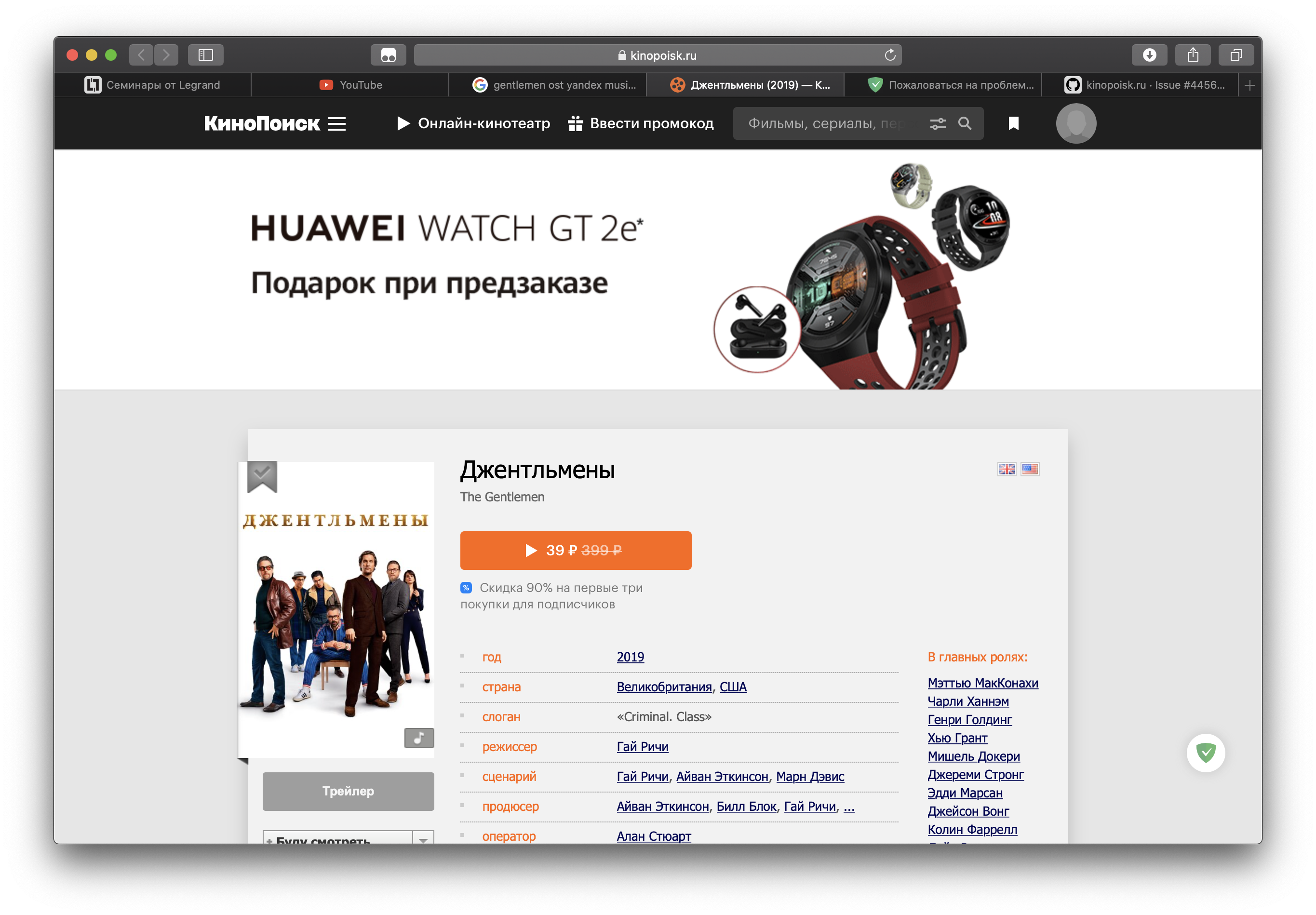 Снимок экрана 2020-04-03 в 01 24 42