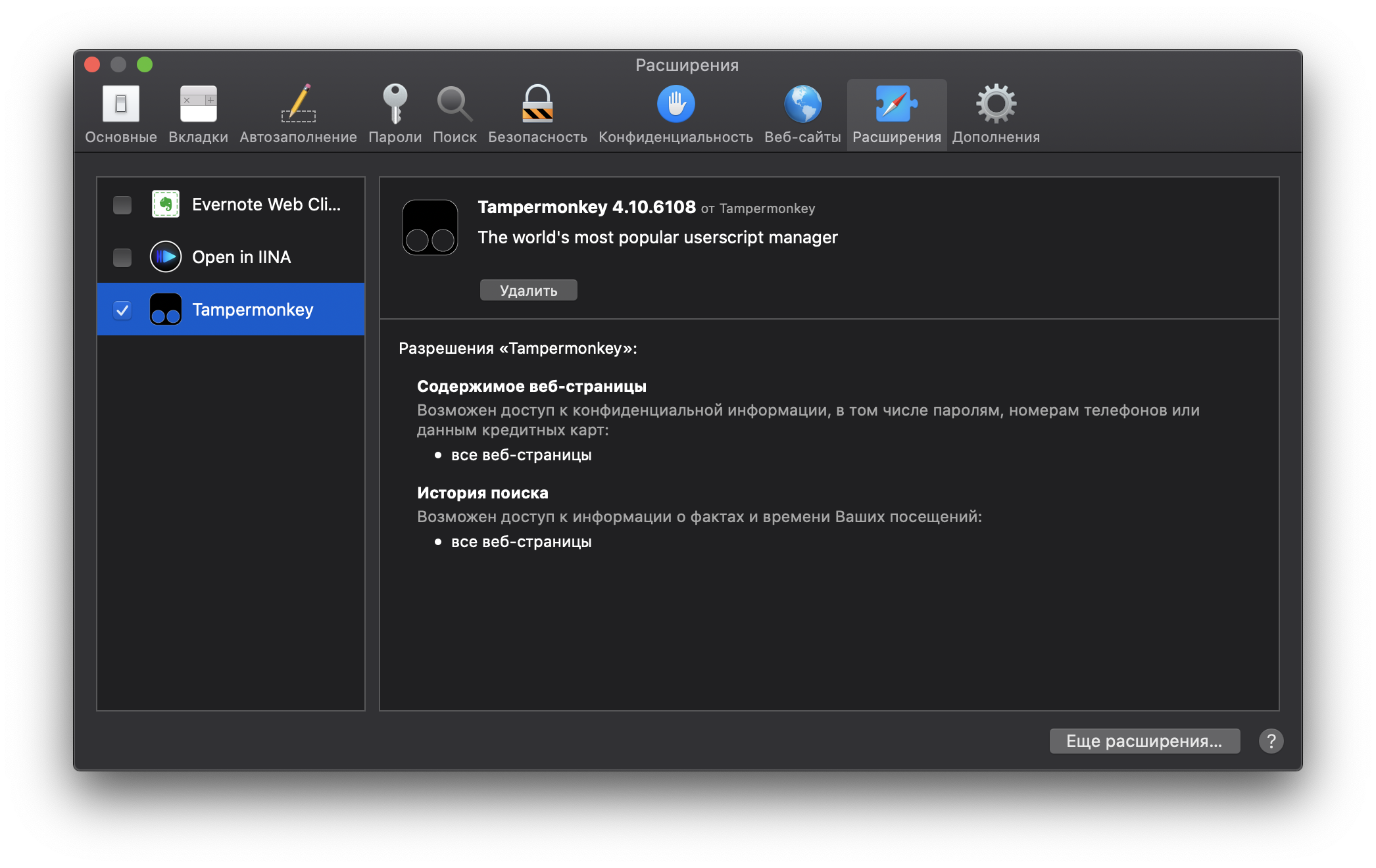 Снимок экрана 2020-04-03 в 01 25 22