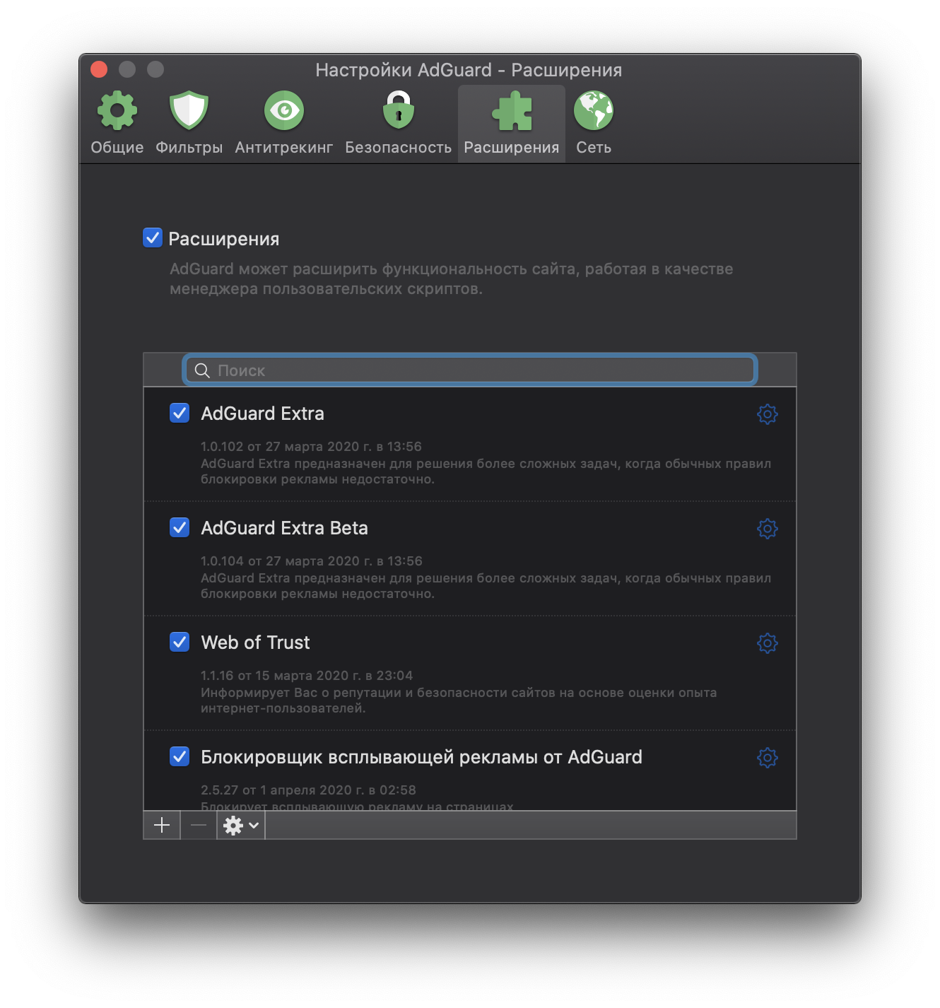 Снимок экрана 2020-04-03 в 01 26 26