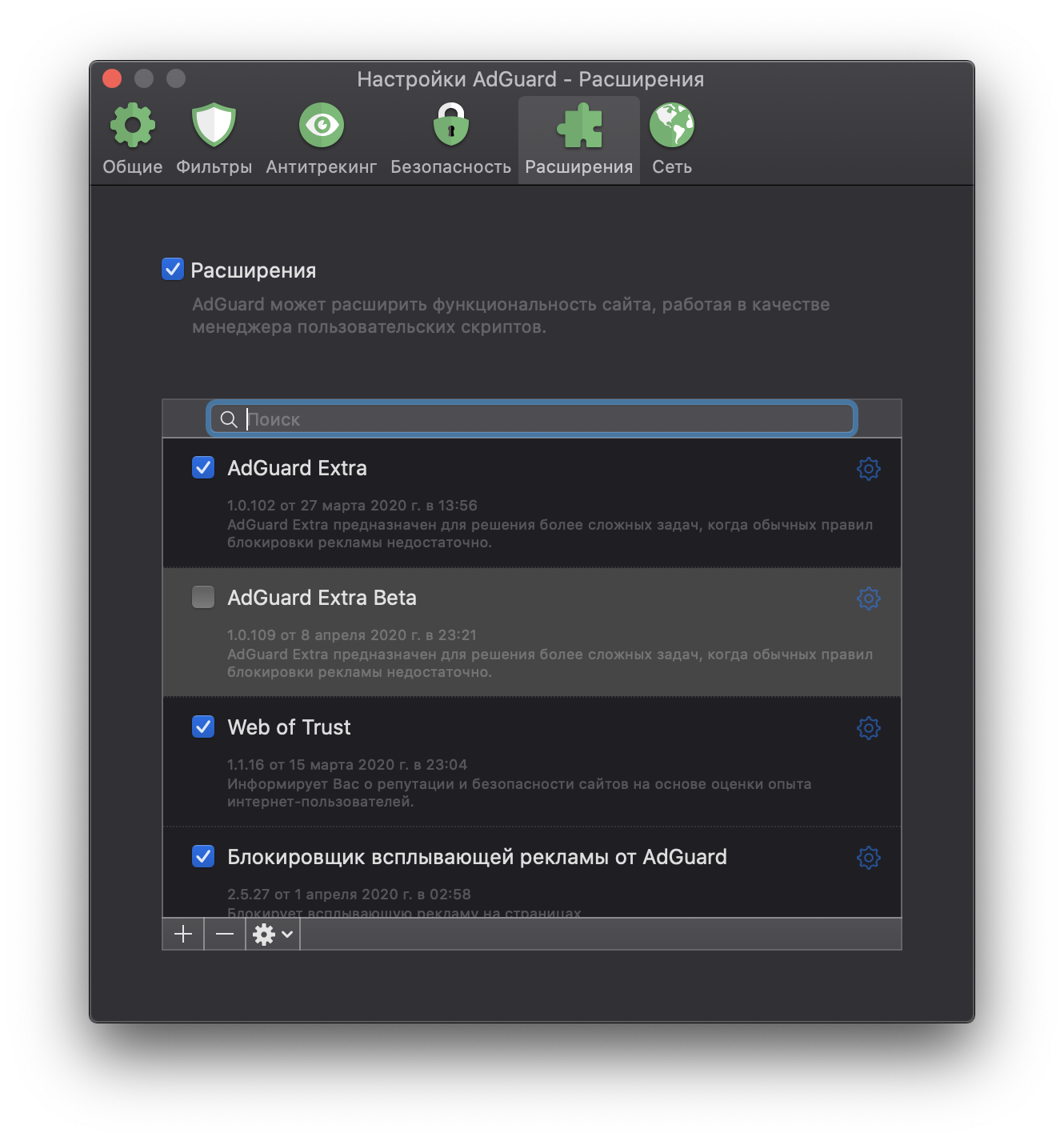 Снимок экрана 2020-04-08 в 23 23 31