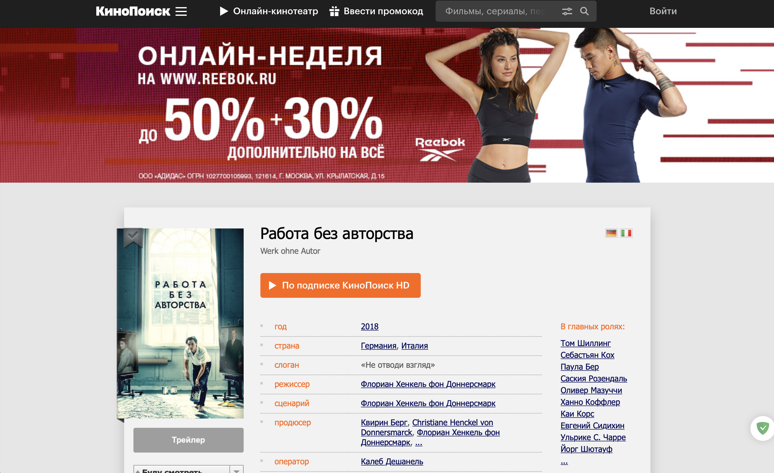 Снимок экрана 2020-04-08 в 23 22 01