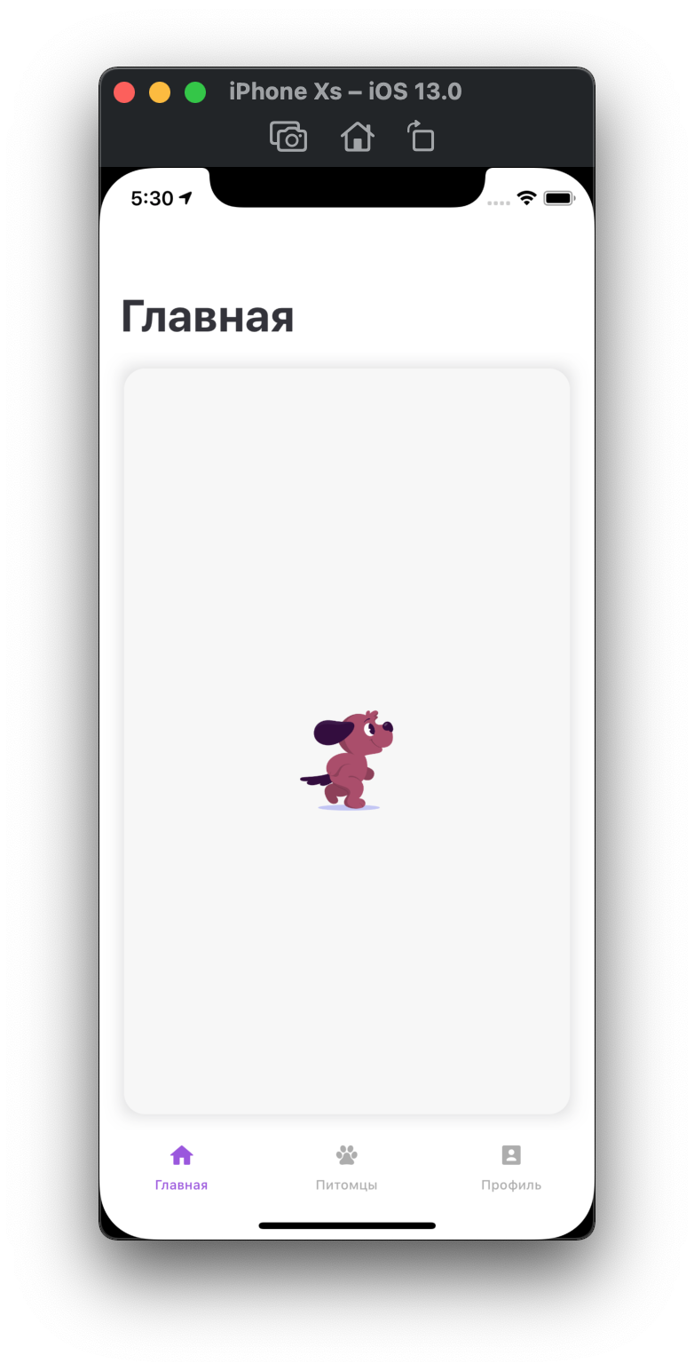 GitHub - AhmerovDmitry/MyPets: Pet care application 🐈🐕