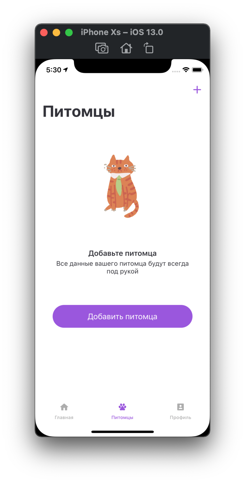 GitHub - AhmerovDmitry/MyPets: Pet care application 🐈🐕