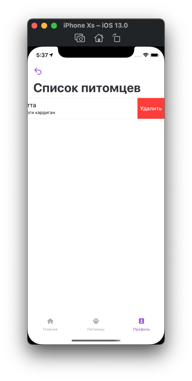 GitHub - AhmerovDmitry/MyPets: Pet care application 🐈🐕