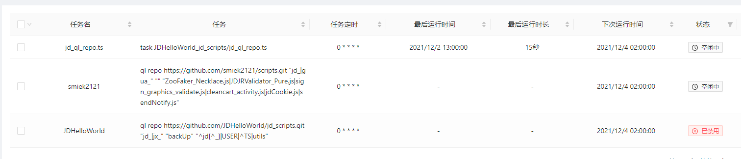 更新脚本库的定时任务过段时间会不跑 · Issue #977 · whyour/qinglong · GitHub