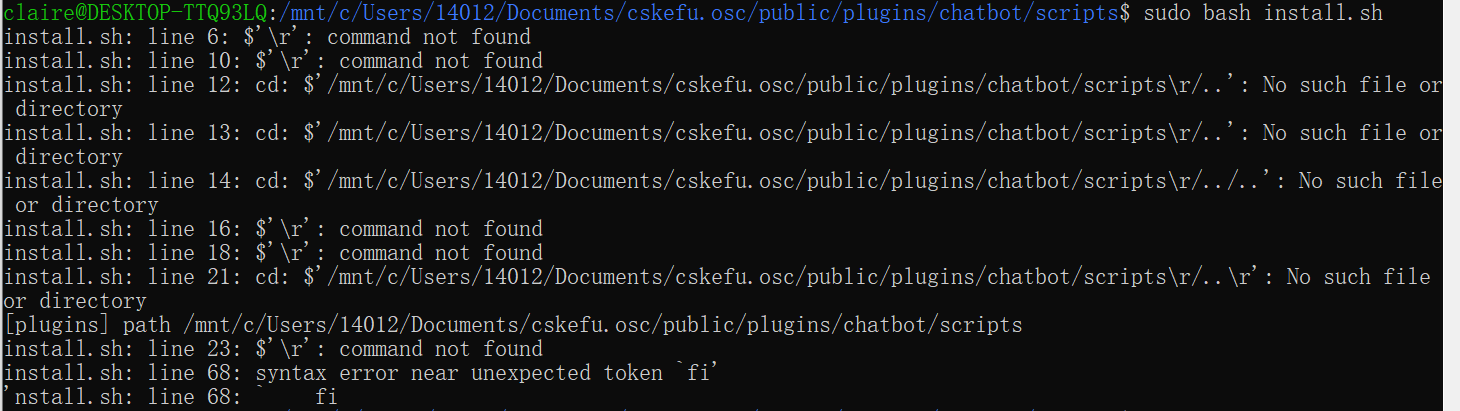 安装机器人插件时出现软连接编译问题 · Issue #588 · cskefu/cskefu · GitHub