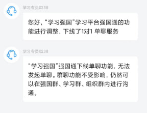 微信模式无法登录 · Issue #219 · TechXueXi/TechXueXi · GitHub