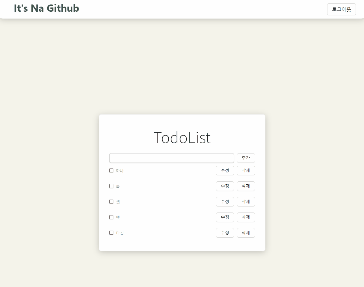 GitHub - ncb6206/wanted-pre-onboarding-frontend: 투두리스트 관리 웹사이트입니다