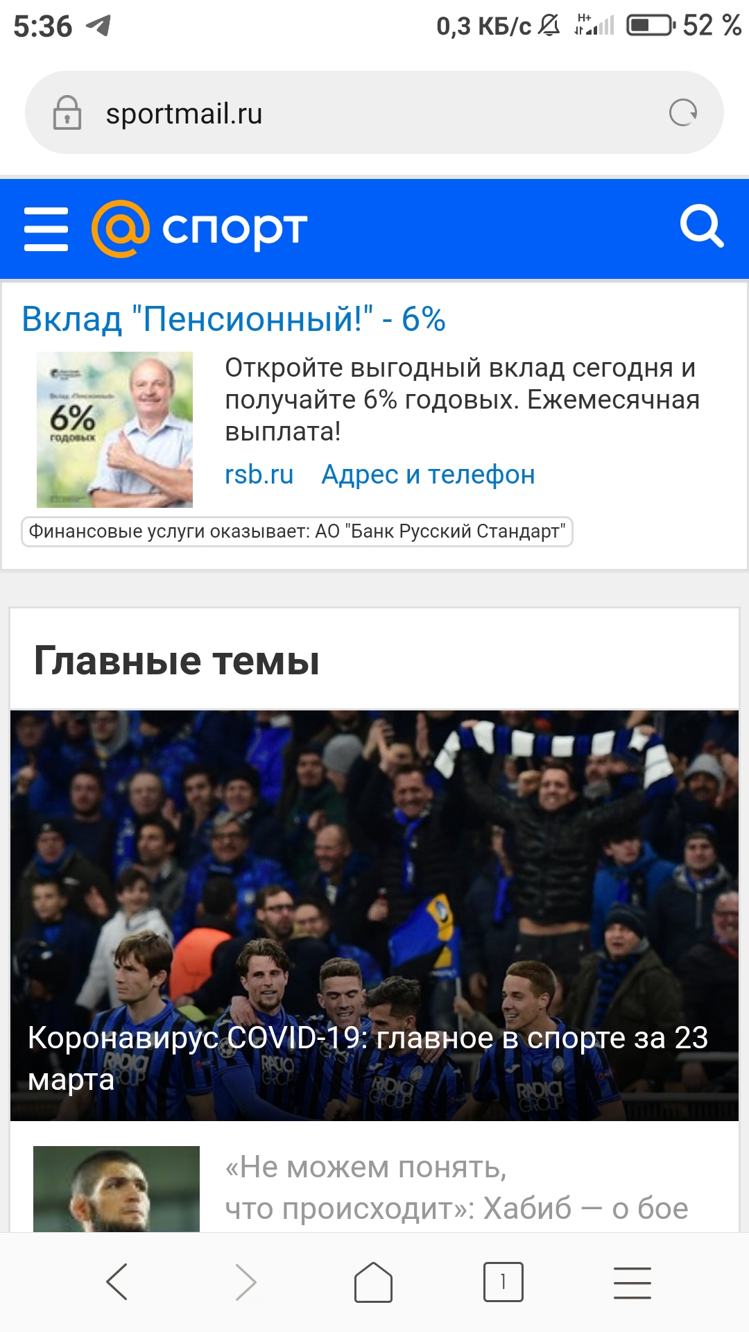 Screenshot_2020-03-24-05-36-10-907_com android browser