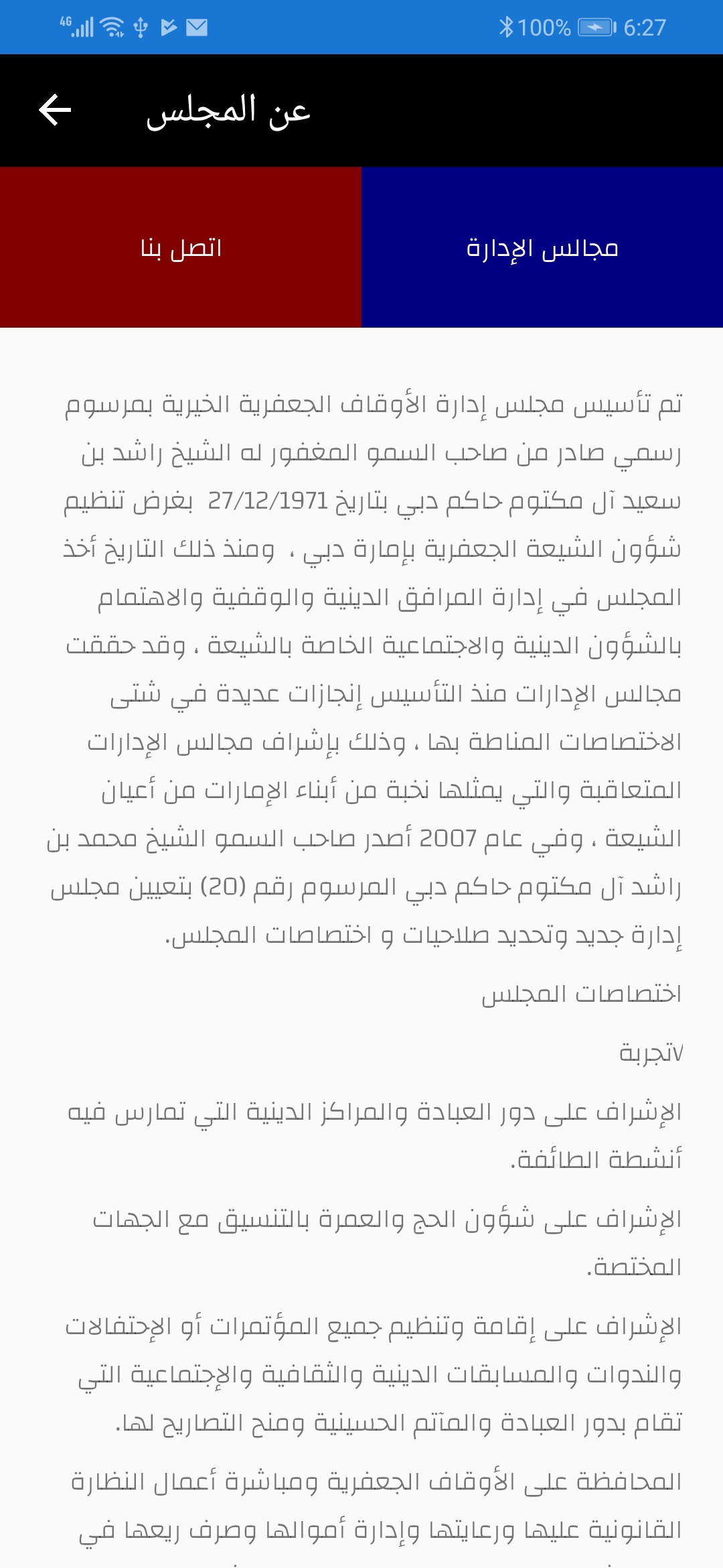 Screenshot_20190805_062745_com jafaria official