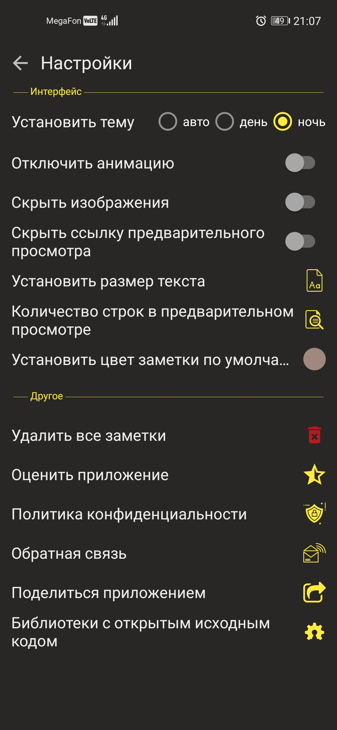 GitHub - PaulDevApp/MyNotes: MyNotes