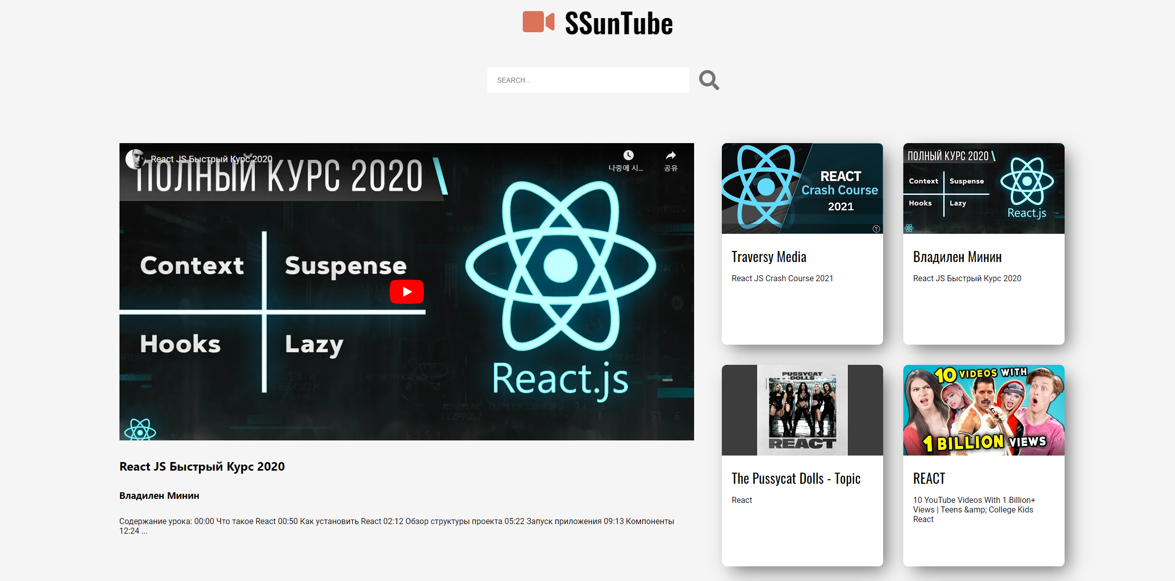 GitHub - seonjuuuu/youtube: YOUTUBE 클론 코딩