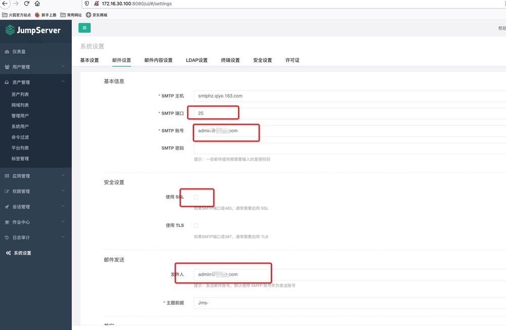 [Bug] SMTP 设置 · Issue #5908 · jumpserver/jumpserver · GitHub