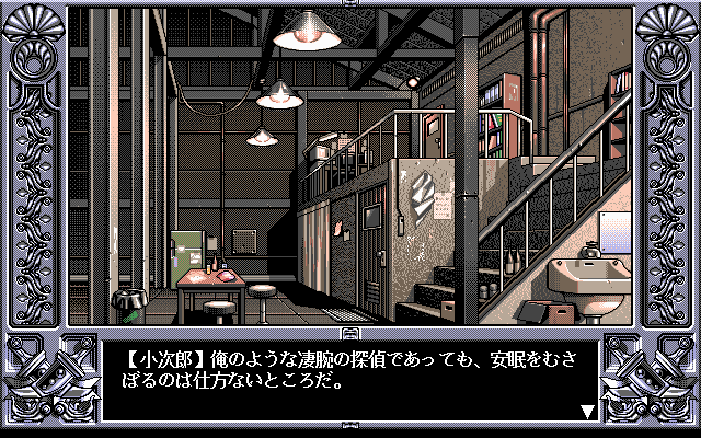 PC-98: double-byte characters don't appear in some games