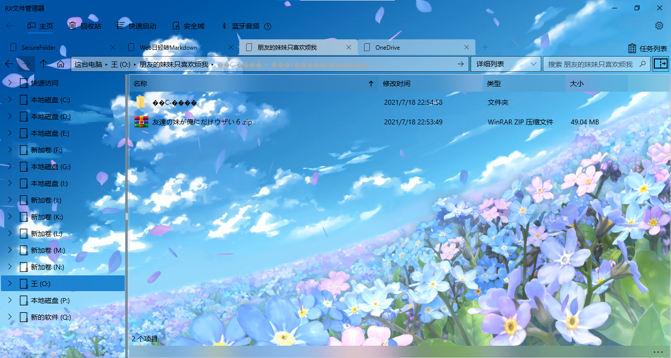 使用自带的解压功能,文件乱码 · Issue #300 · zhuxb711/RX-Explorer · GitHub