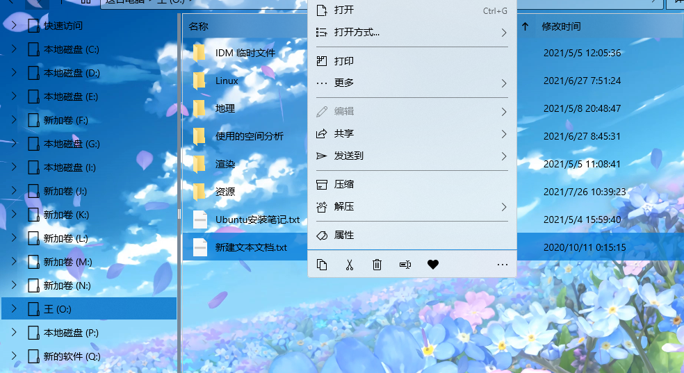 右键选择.txt文件时会出现解压选项 · Issue #320 · zhuxb711/RX-Explorer · GitHub