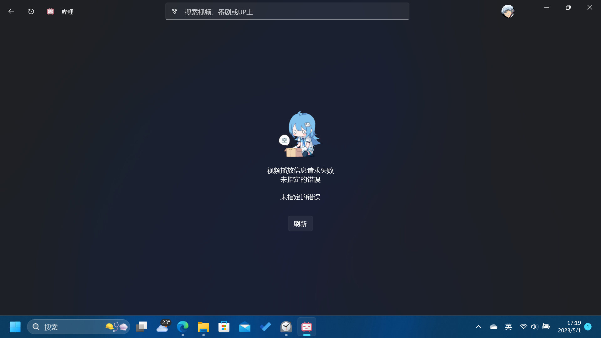 [Bug] 番剧电影不能看 up主主页内容为空 · Issue #1691 · Richasy/Bili.Uwp · GitHub