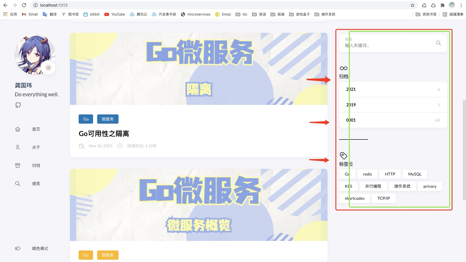 请问如何修改右侧区域在全局的占比？ · Issue #419 · CaiJimmy/hugo-theme-stack · GitHub
